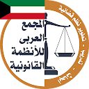التشريعات والأحكام الكويتية‎