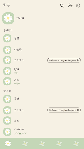 카카오톡 테마 - 데이지 파스텔_그린 (카톡테마) Screen 2