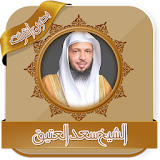 Lessons Saad Al Ateeq without Net icon