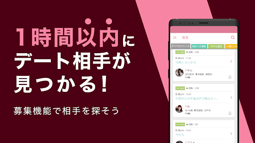 ワクワク-近所で出会い、婚活・恋活・出会いのマッチングアプリ Screen 2