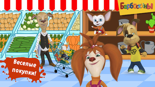 Pooches Supermarket: Shopping 1.5.2 screenshots 2