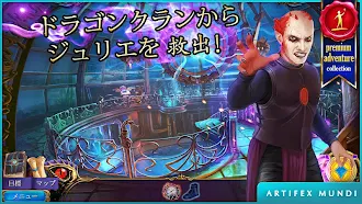Game screenshot シークレット・オーダー5: 埋没王国 apk download