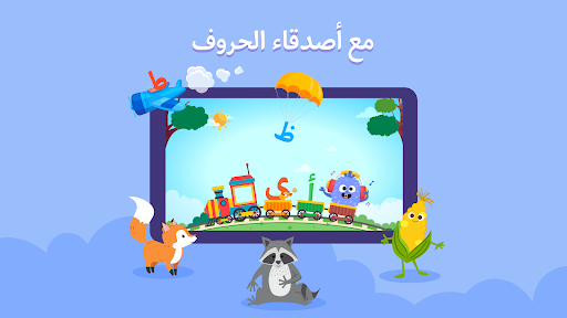 Android application أصدقاء الحروف screenshort