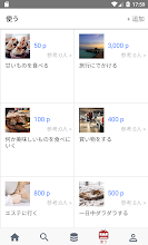 自分ルール Sns 目標管理 目標達成と習慣化 勉強 夢を叶える お手伝い管理 ダイエットにも Google Play のアプリ