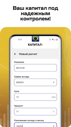 Капитал