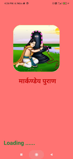 Android application Markandeya Purana screenshort