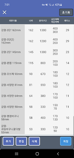 정원마스터 Screen 2