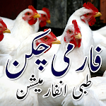 Cover Image of 下载 Chicken Farm Information  APK