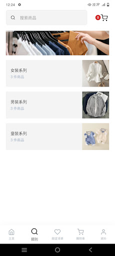 Delight Trace Screen 3