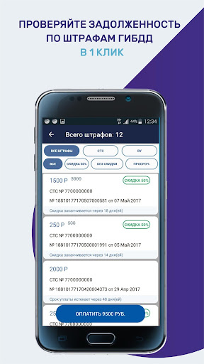 Mostpay: онлайн платежи Screen 3