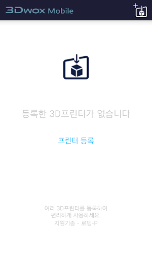 Android application Sindoh 3DWOX Mobile screenshort