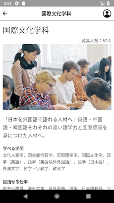山口県立大学 公式アプリのおすすめ画像3