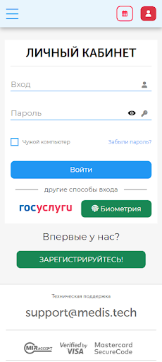 Android application Прайм-Стоматология screenshort