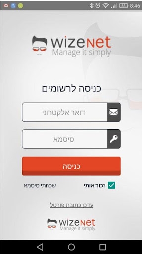 Wizenet Screen 2