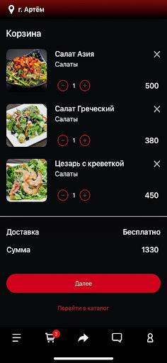 Кунг-Фу Панда Артем Screen 2