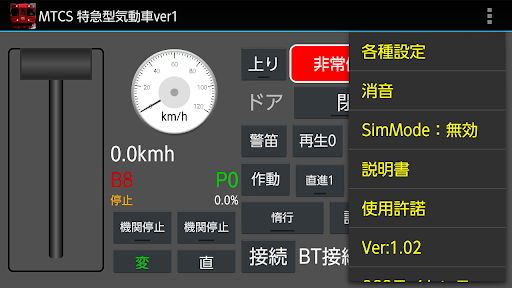 MTCS 特急型気動車ver1 Screen 2