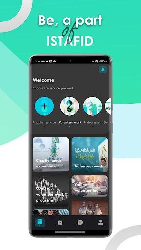 Android application استفيد screenshort