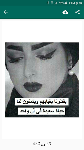 صور موجوع قلبي بدون انترنت Screen 3