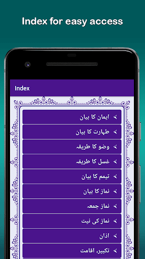 Asaan Namaz Guide Screen 3
