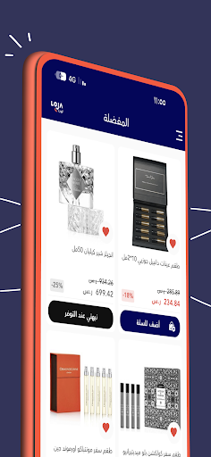 لوجا Screen 3