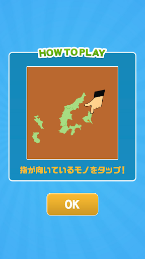 全国制覇！タップクエスト Screen 2