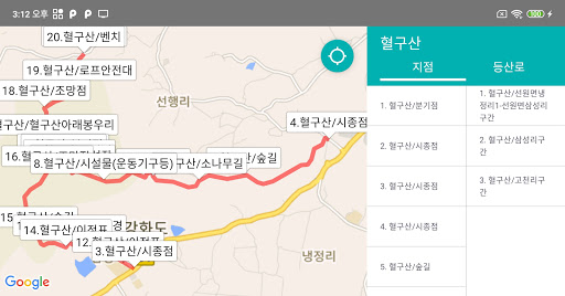 인천 등산로 - 등산, 등산로, 등반로 분기점 정보 Screen 3