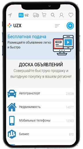 UZX Объявления Узбекистана Screen 3