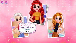 العاب بنات 2023 - مكياج وتلبيس - Screenshot 2