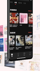 Himalaya喜馬拉雅國際版：聽小說 有聲書 音頻學習平台
