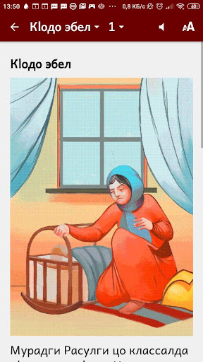 Аварские поучительные истории