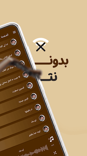 Android application نادر الجرادي بدون نت | كلمات screenshort