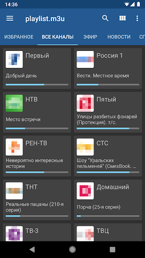 IPTV Pro скриншот 1