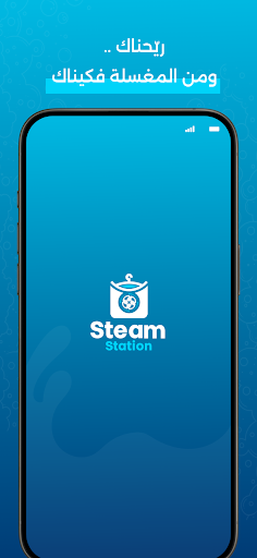 Android application ستيم ستيشن screenshort