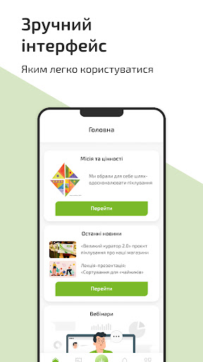 Android application СУПЕРФОРІВЕЦЬ screenshort