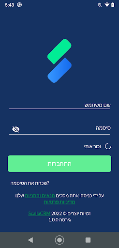 scallacrm אפליקצייה לנייד Screen 2
