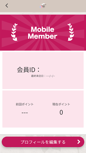 maro.nail公式アプリ Screen 3