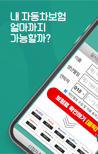 자동차보험료계산기 20대자동차보험료 1년 가격 다이렉트