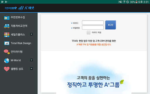 테블릿MWORLD Screen 3