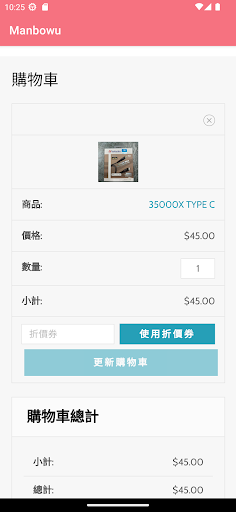MANBO WU HONG KONG COMPANY Screen 2