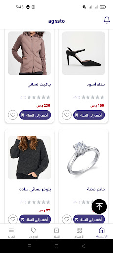 agnsto shop Screen 2