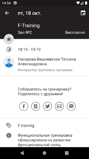 Наша Энергия