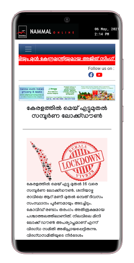 Nammal Online Screen 3