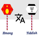 Cover Image of Télécharger Hmong To Yiddish Translator  APK