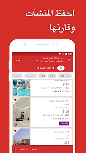 Hotels.com: حجز الفنادق 22.42.0 4