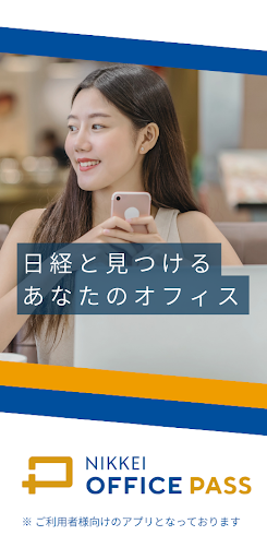 OFFICE PASS Screen 2