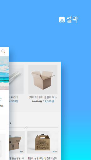 설곽 Screen 2