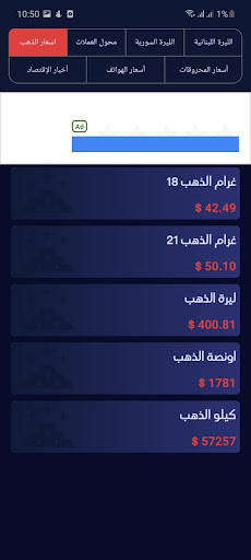 Android application سوق الدولار screenshort