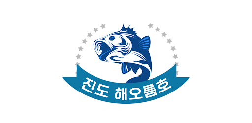 진도 해오름호(버전 4) Screen 2