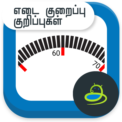 Weight Loss Tips Tamil 4.0 Icon