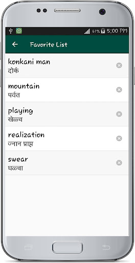 English To Konkani Dictionary